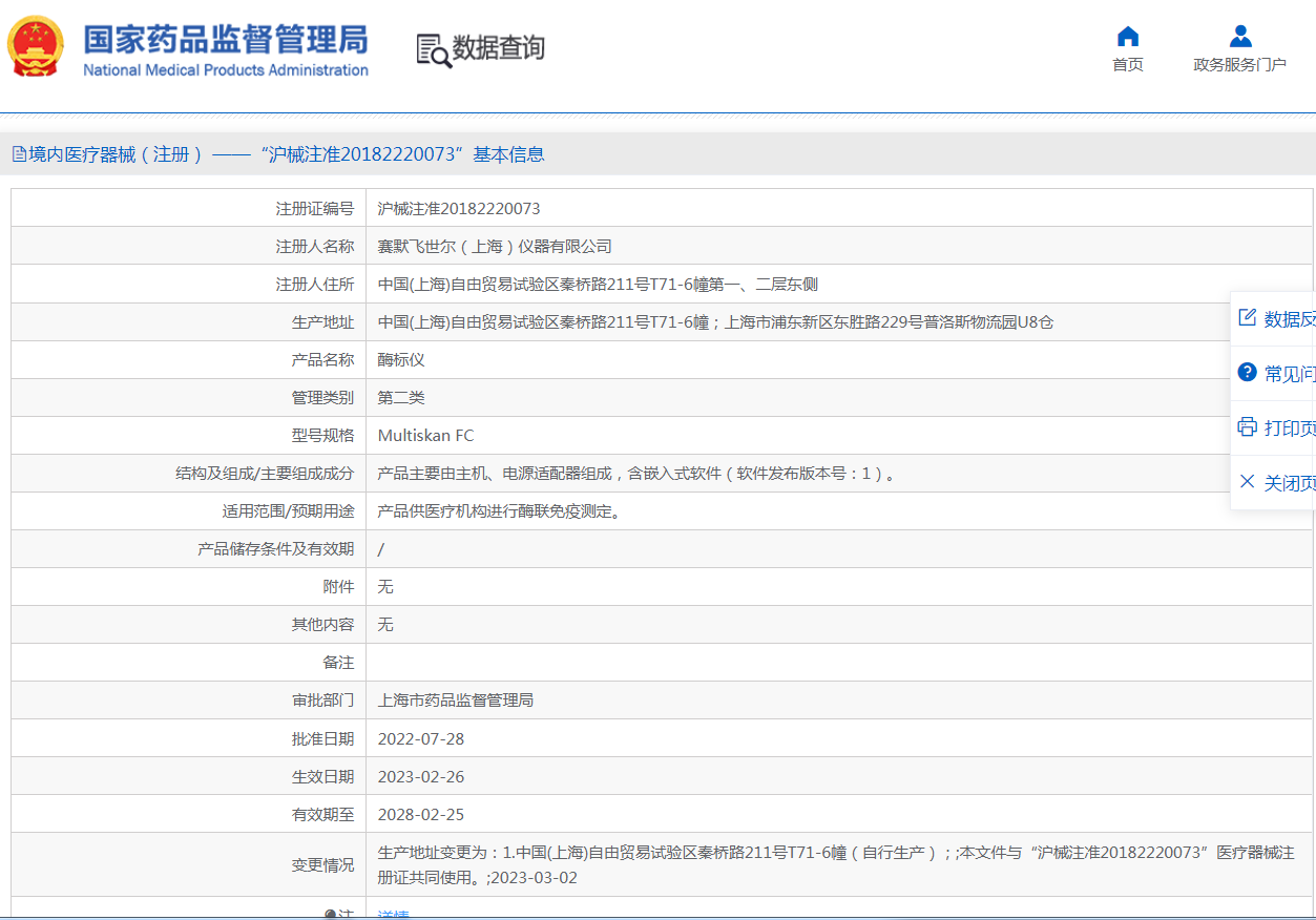 注册证.png