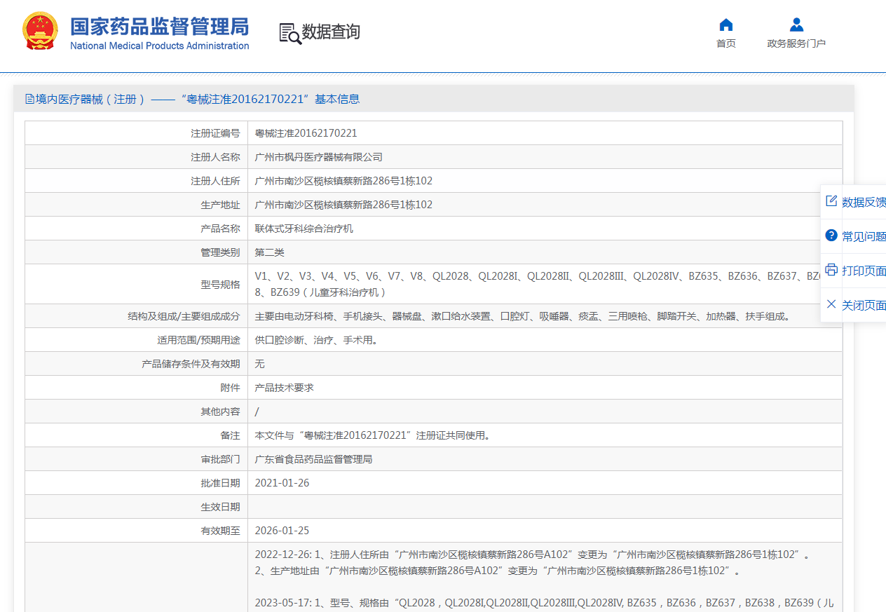 注册证.png