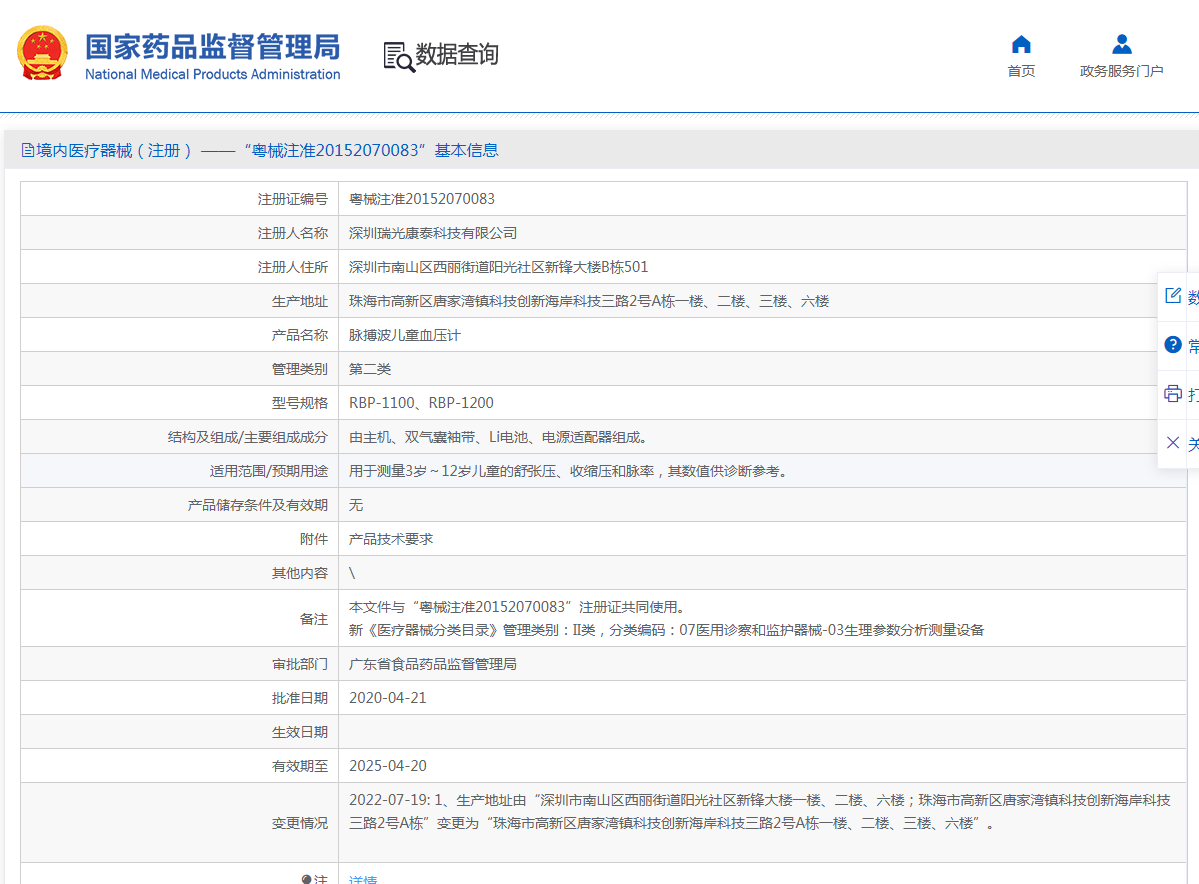 注册证.png