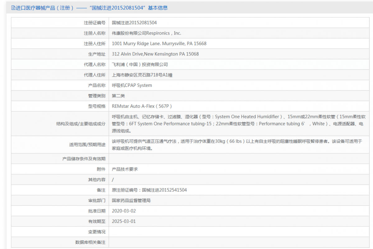 QQ截图20211216164156.png