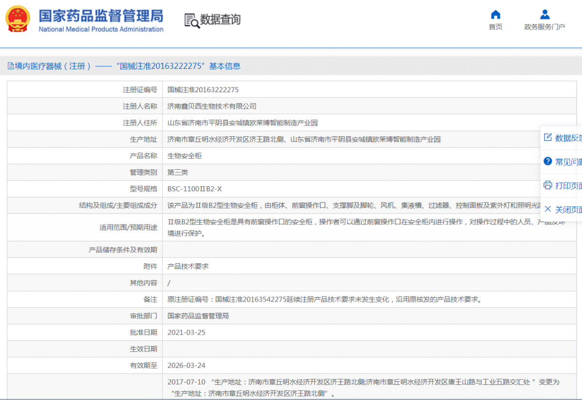 æ³¨åè¯.png