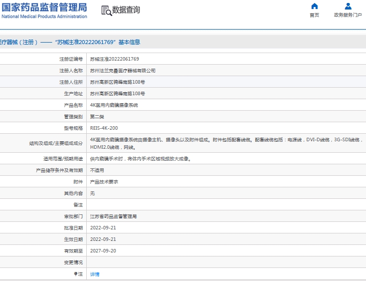 微信截图_20240909144915.png