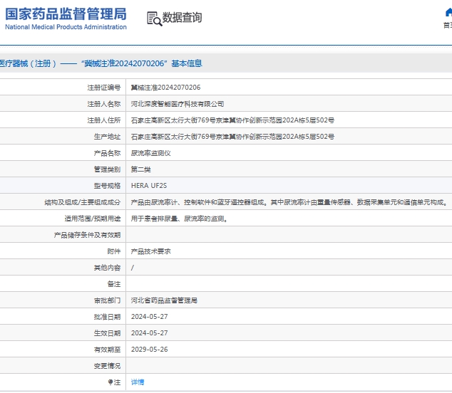 微信截图_20240910132703.png