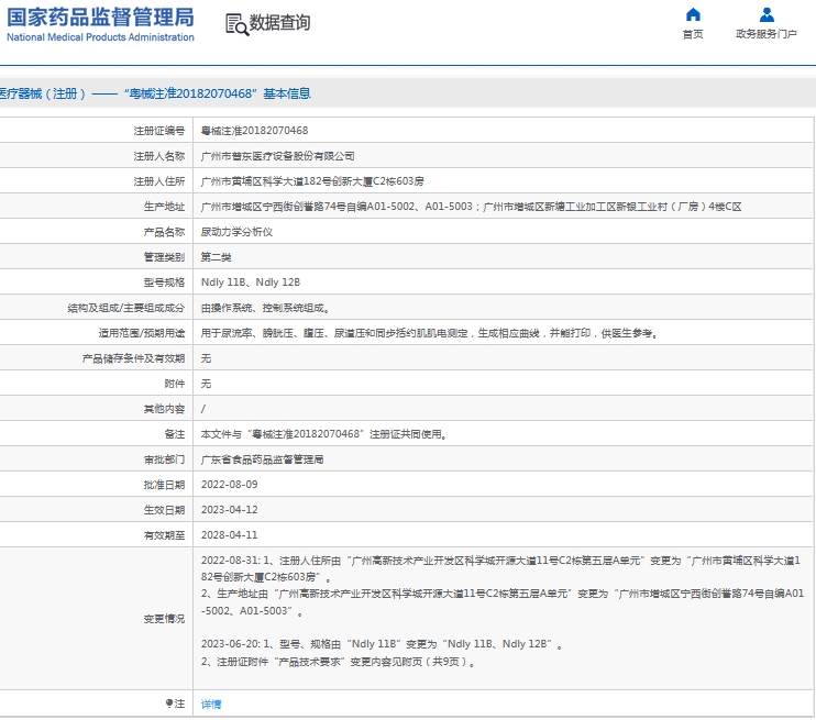 微信截图_20240910133905.png