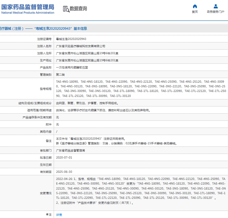 微信截图_20240910140413.png