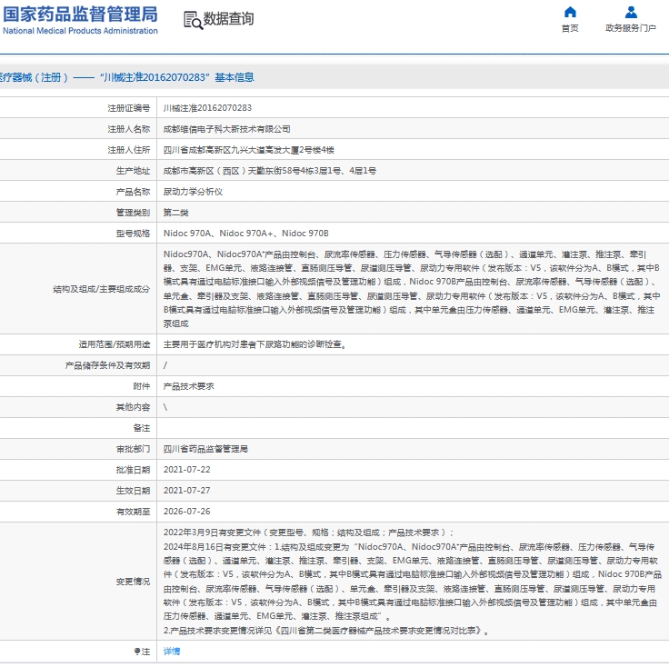 微信截图_20240910142732.png