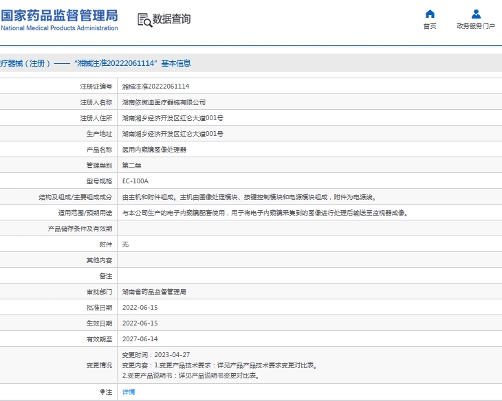 微信截图_20240910145640.png