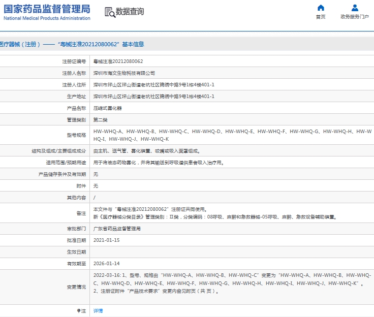 微信截图_20240911131914.png