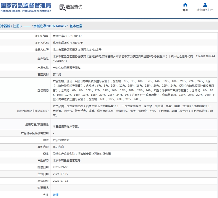 微信截图_20240911144122.png