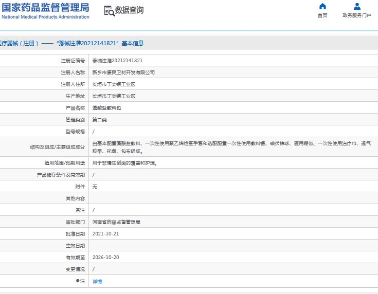 微信截图_20240911150353.png