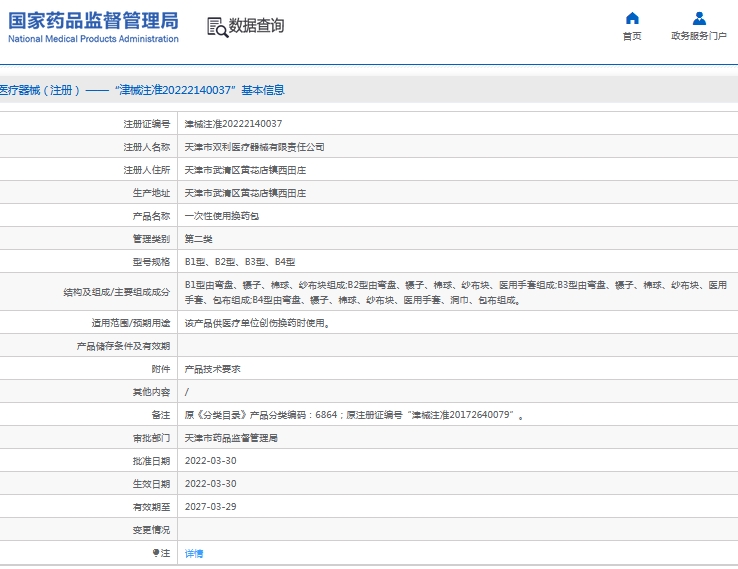 微信截图_20240912132444.png