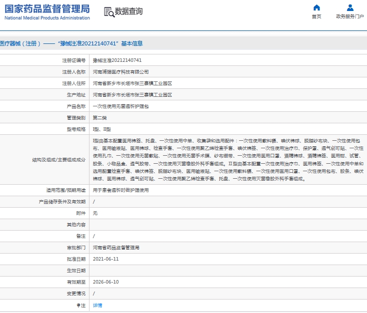 微信截图_20240912134012.png