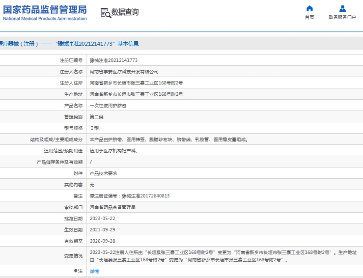 微信截图_20240912135516.png