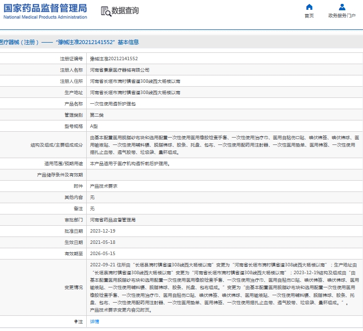 微信截图_20240912151958.png