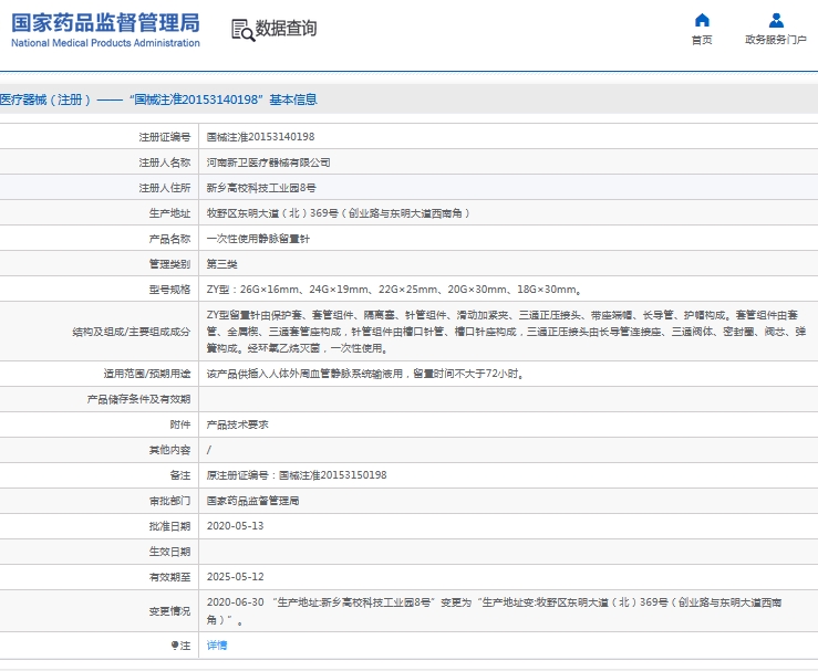 微信截图_20240912154107.png