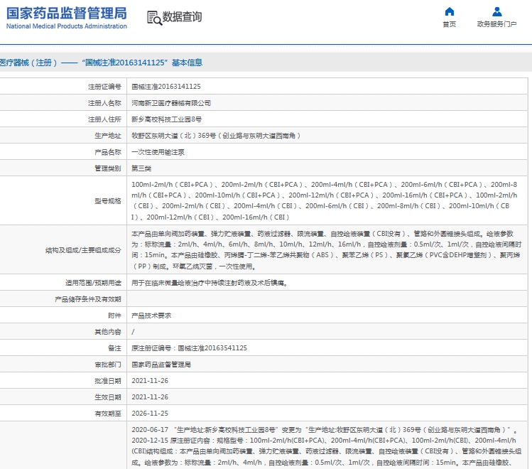 微信截图_20240912154934.png