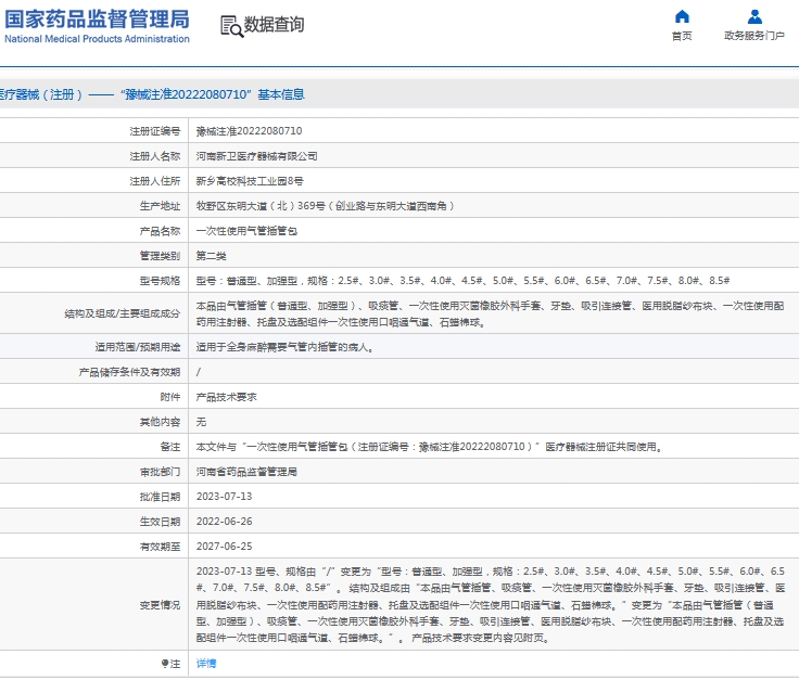 微信截图_20240912155319.png