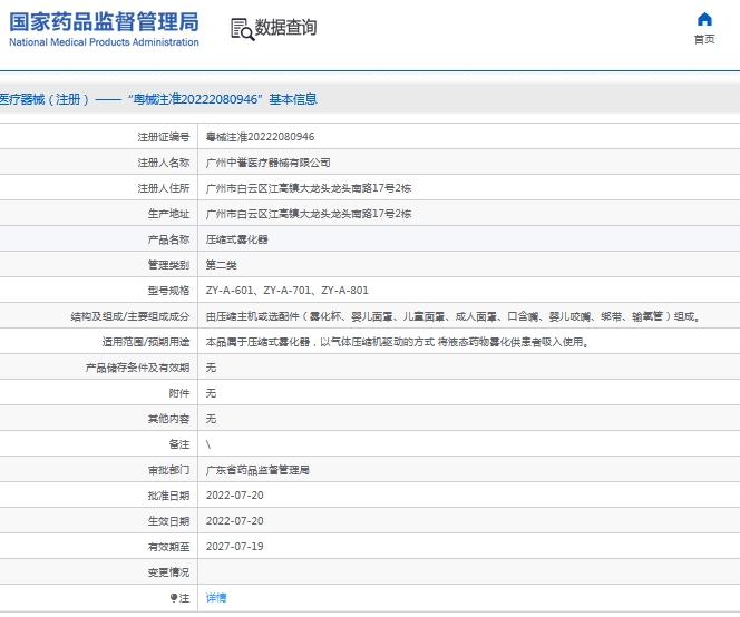 微信截图_20240913102316.png