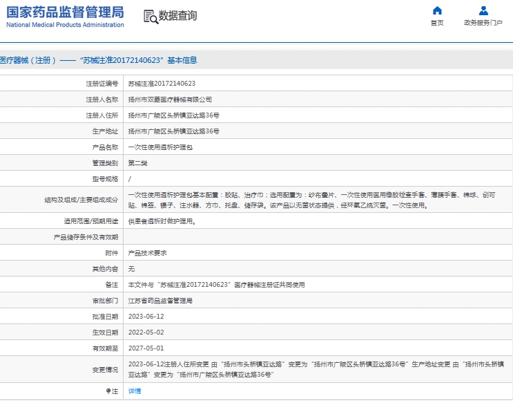 微信截图_20240913103634.png