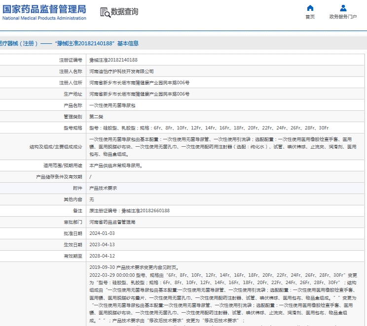 微信截图_20240913132430.png