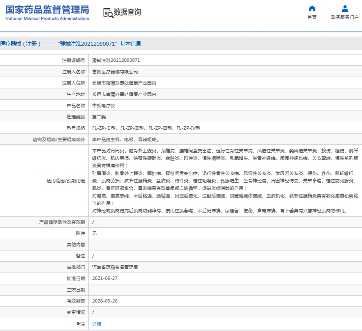 微信截图_20240914095620.png