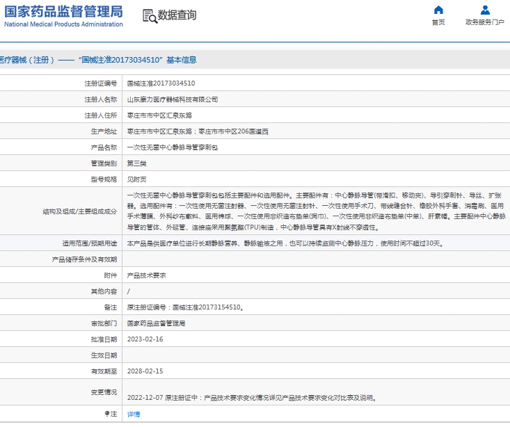 微信截图_20240914102507.png