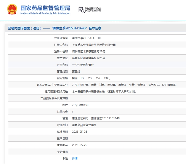 微信截图_20240914104258.png