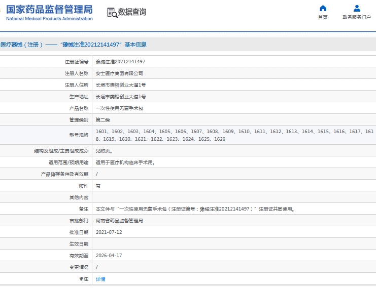 微信截图_20240914110201.png