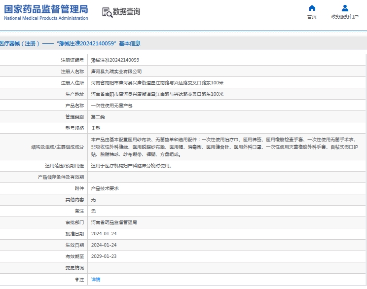 微信截图_20240914115102.png