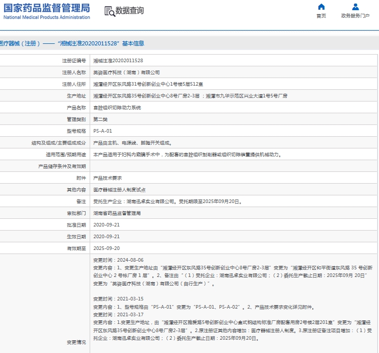 微信截图_20240918092345.png