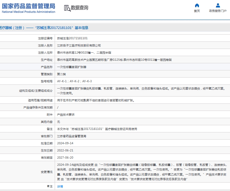 微信截图_20240918093244.png