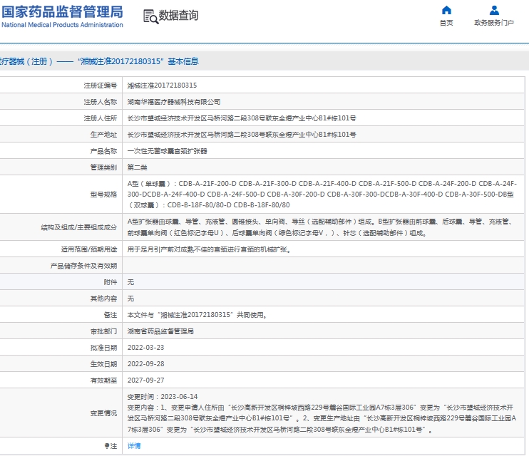 微信截图_20240918100108.png