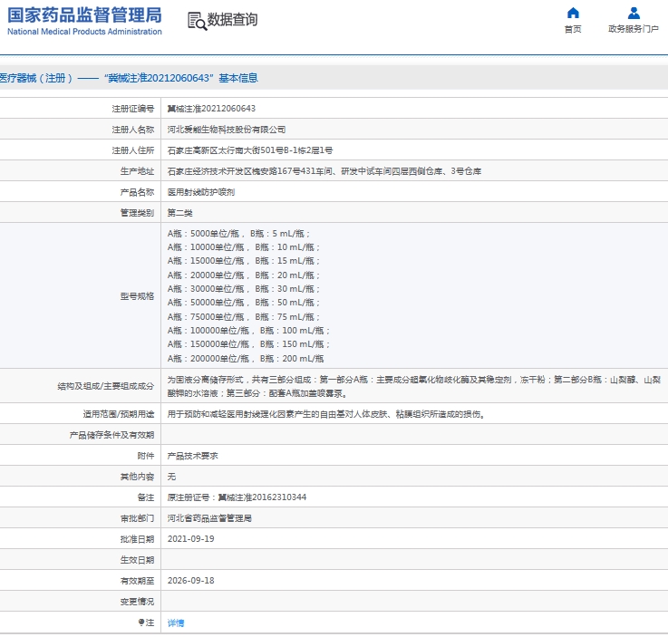 微信截图_20240918101220.png