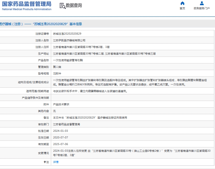 微信截图_20240918103348.png
