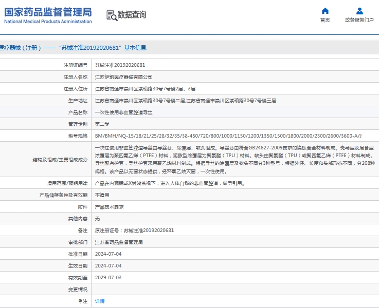 微信截图_20240918104231.png