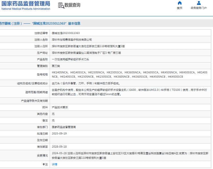 微信截图_20240918104823.png