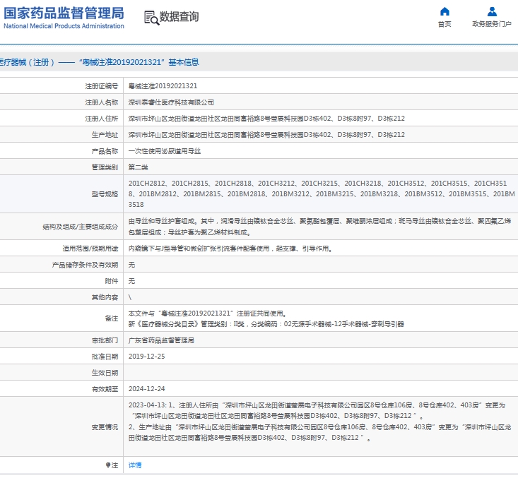 微信截图_20240918110038.png