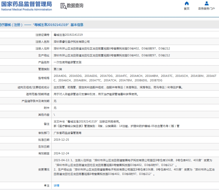 微信截图_20240918110153.png