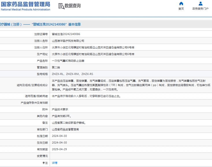 微信截图_20240923132401.png