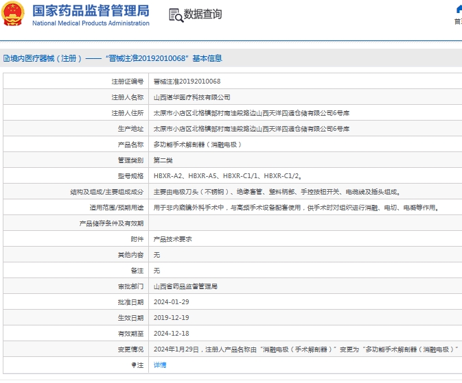 微信截图_20240923132829.png