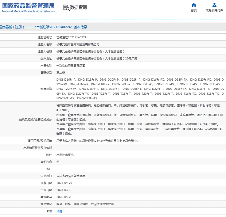 微信截图_20240923144016.png