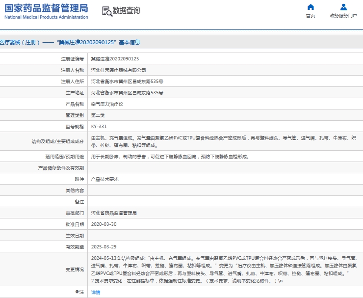 微信截图_20240924134257.png