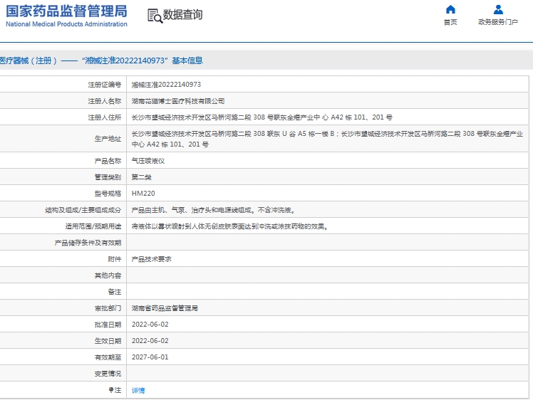 微信截图_20240924141945.png
