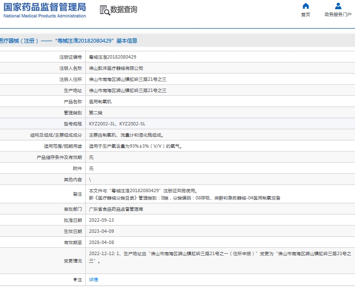 微信截图_20240925140206.png