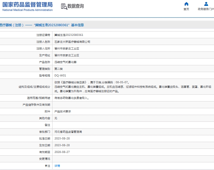 微信截图_20240925141011.png