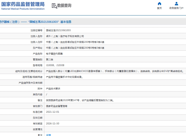 微信截图_20240926132131.png