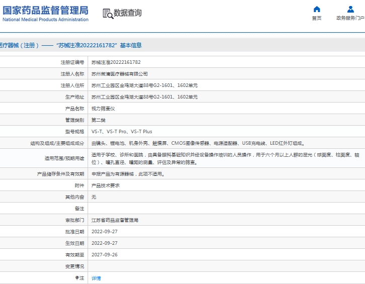 微信截图_20240927142531.png