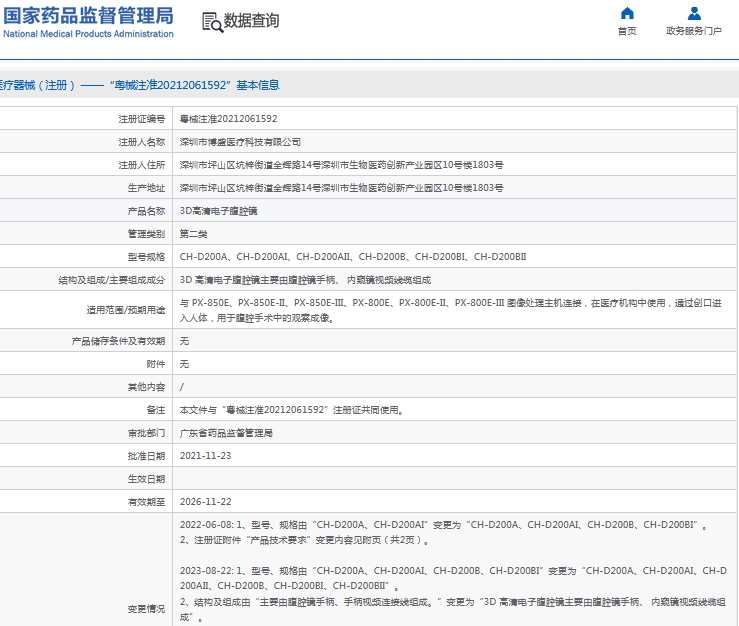 微信截图_20240927145841.png