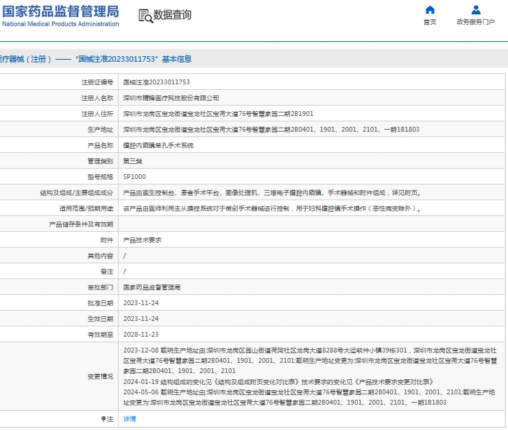 微信截图_20240927150707.png