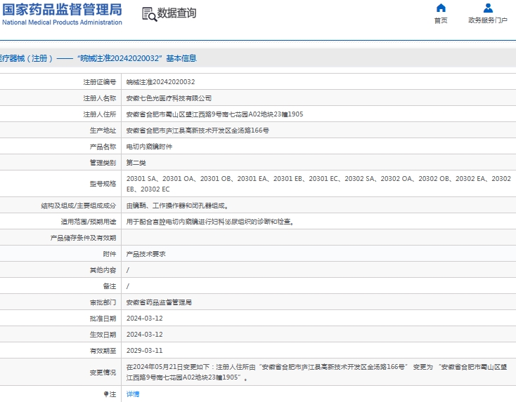 微信截图_20240927152536.png